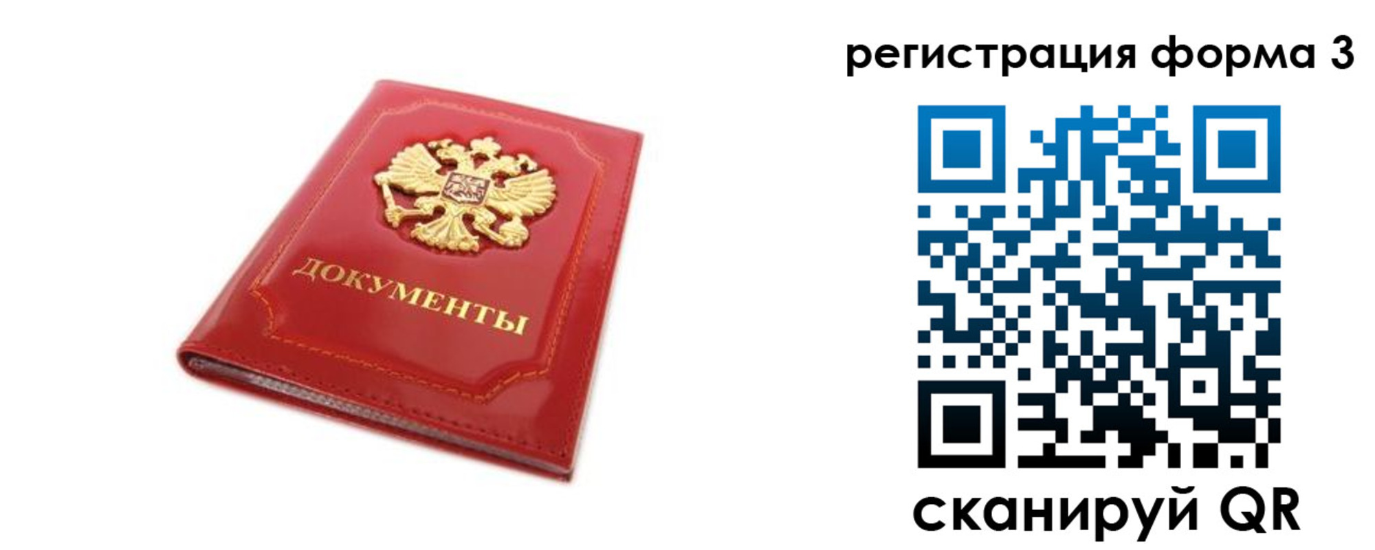 прописка иностранных граждан в Няндоме