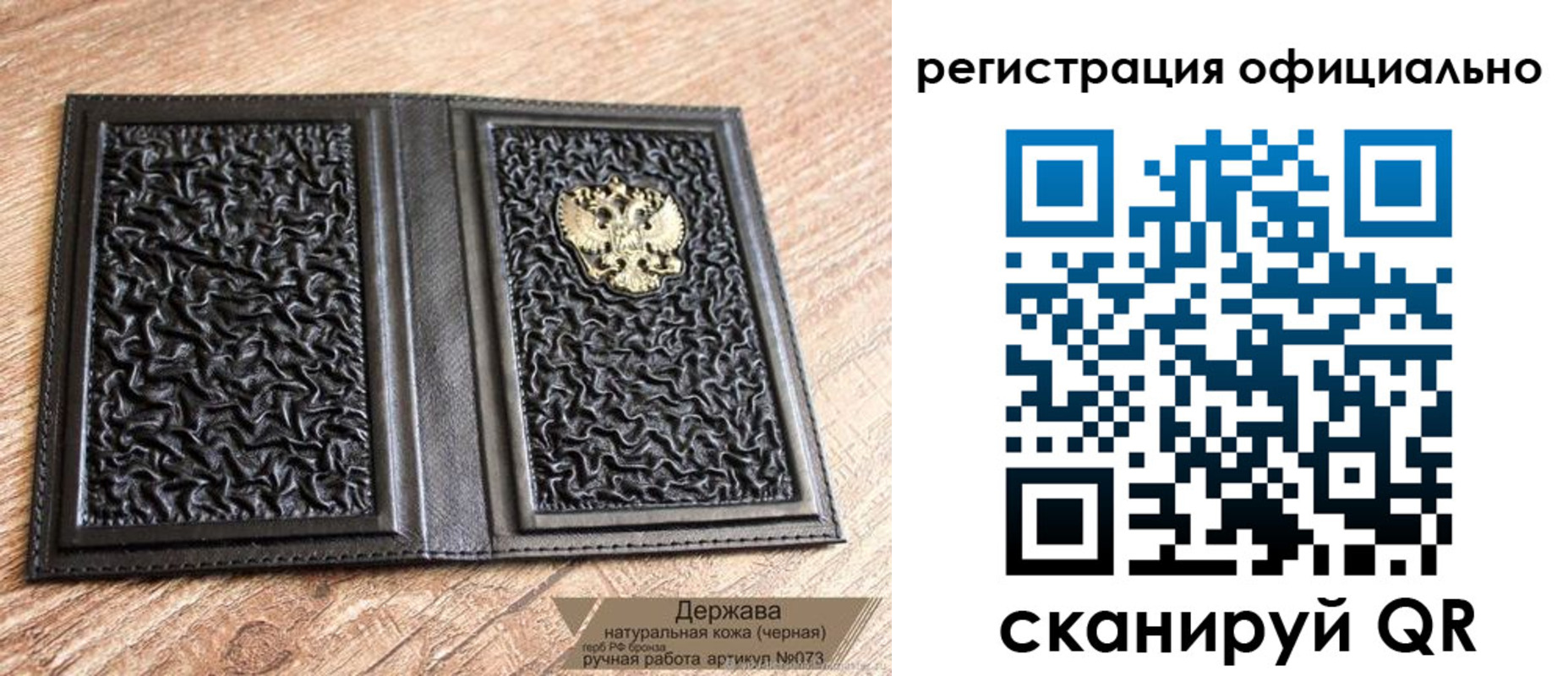 прописка ребенка в Няндоме