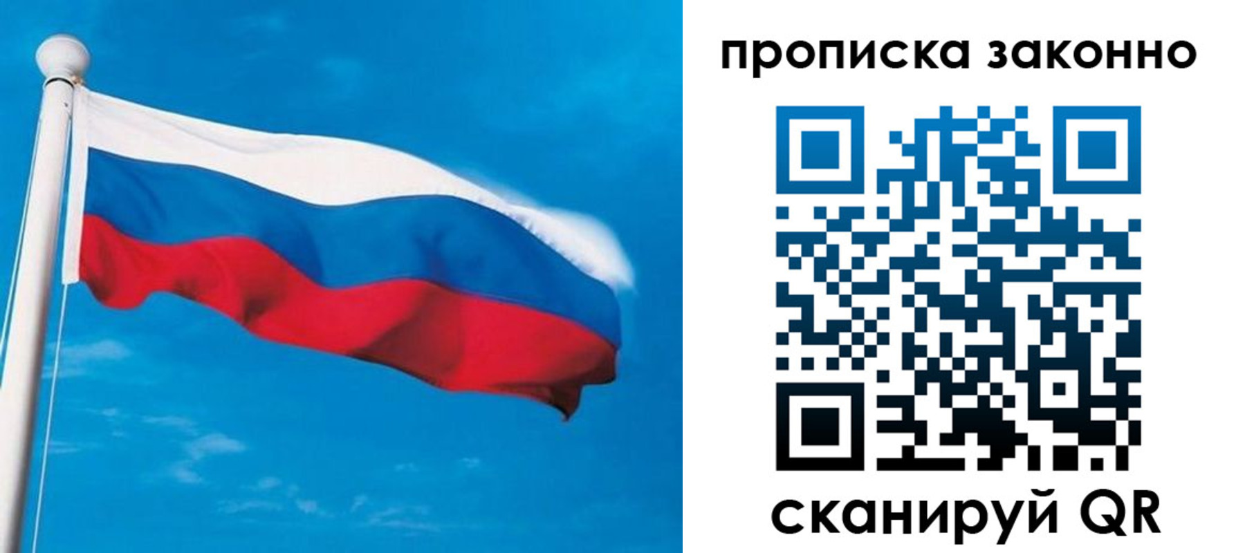 прописка гарантия в Няндоме
