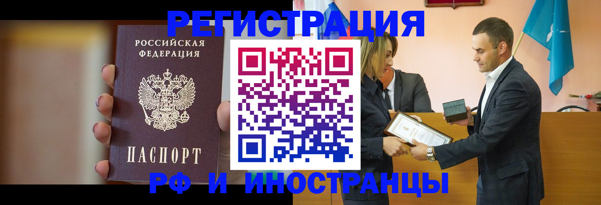 прописка для военкомата в Няндоме