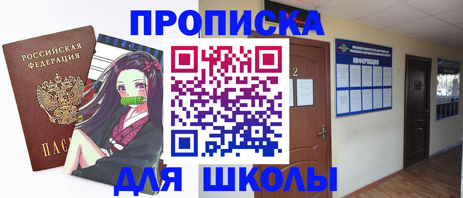 временная регистрация недорого в Няндоме