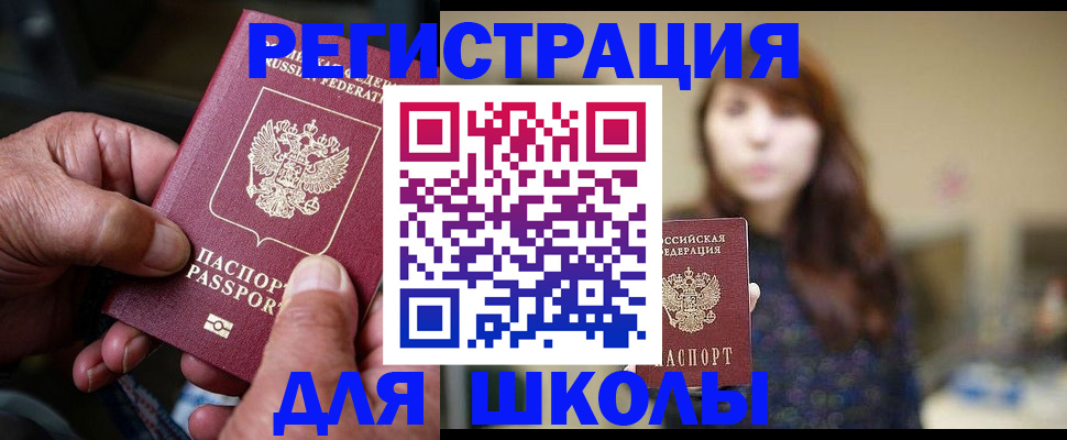 прописка иностранных граждан в Няндоме