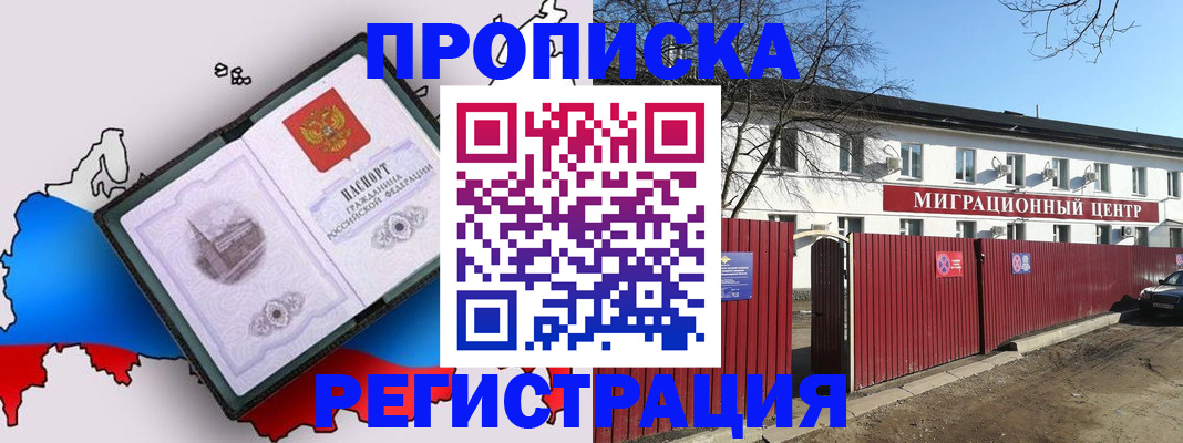 прописка паспорт в Няндоме