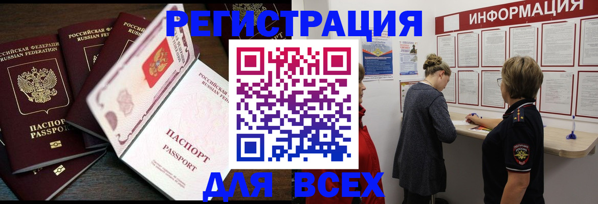 временная регистрация поиск в Няндоме