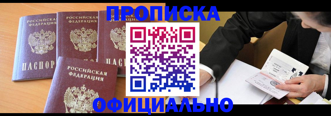 временная регистрация для всех в Няндоме