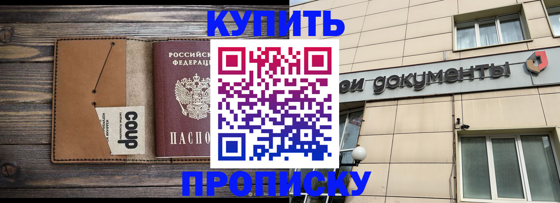 прописка для работы в Няндоме